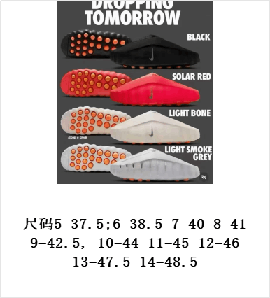 Color and size reference graphic showing black, solar red, light bone, and light smoke grey options with a Chinese size conversion chart.